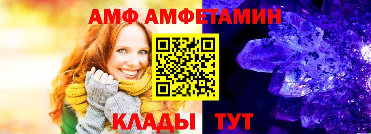 АМФ Premium  Amphetamine  АМФЕТАМИН  Аксай  Вход с VPN 