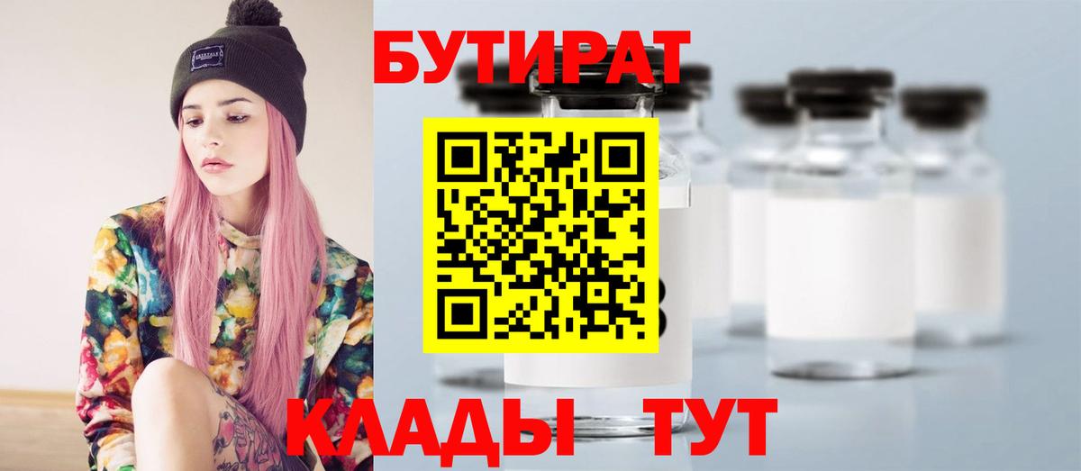 БУТИРАТ жидкий экстази Аксай