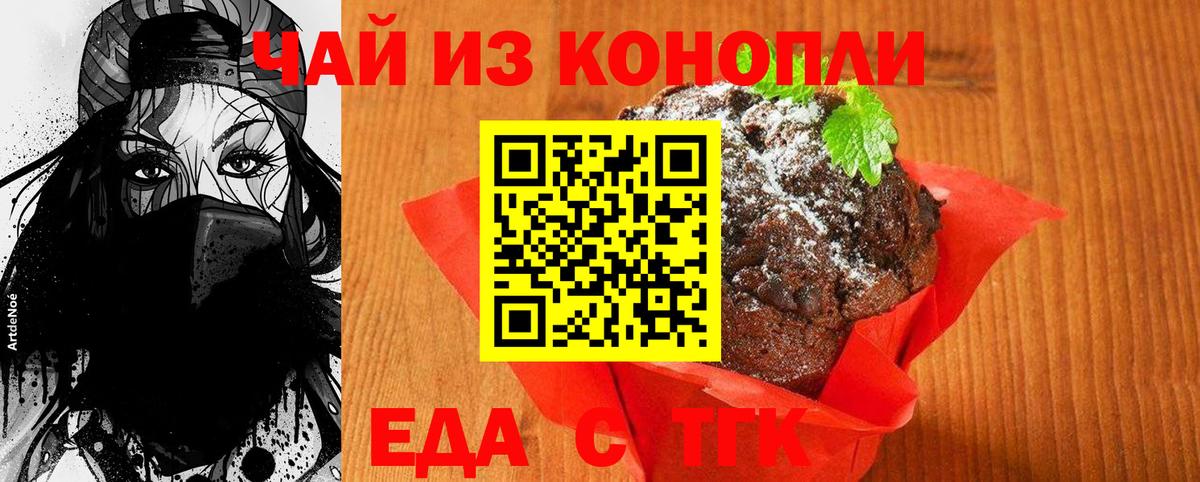 Canna-Cookies конопля  Вход с VPN  Аксай 