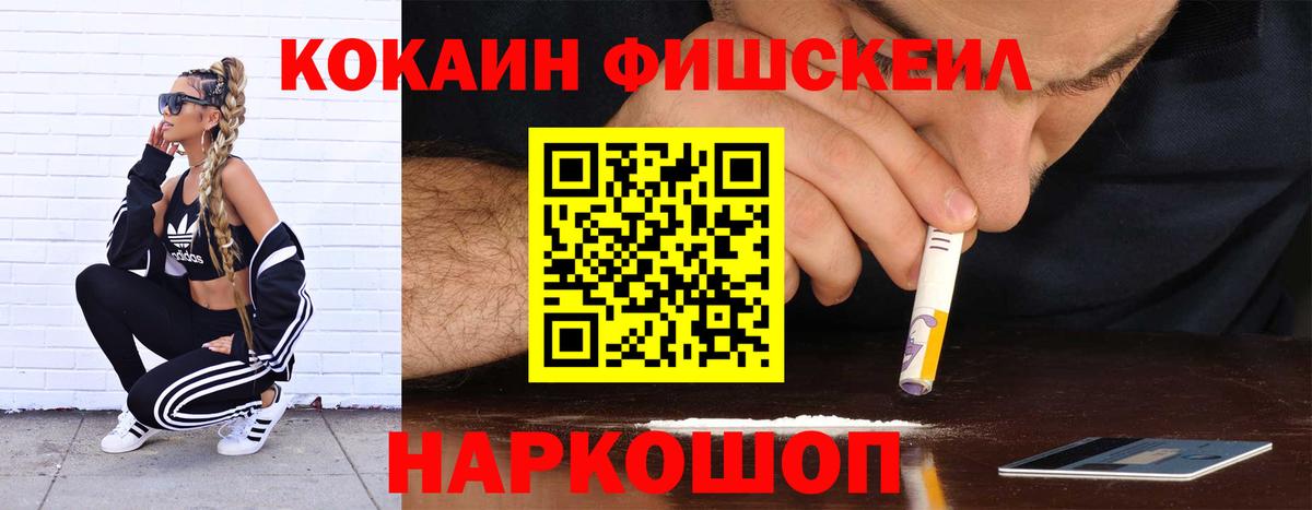 Кокаин 97% Аксай