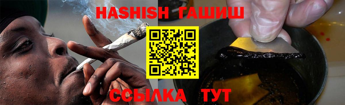 ГАШ VHQ Аксай