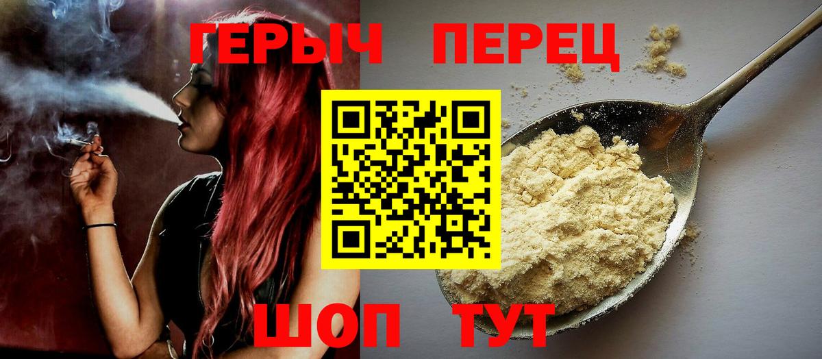 Героин  Героин белый  Вход с VPN  Аксай 