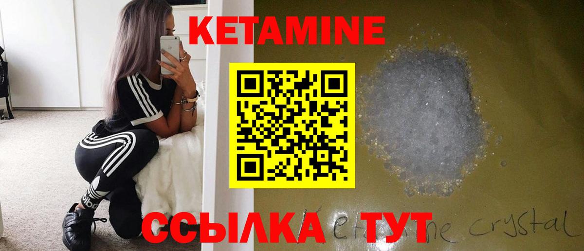 ссылка на мегу сайт  Кетамин ketamine  Вход с VPN  Аксай 