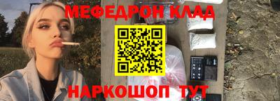 мефедрон Пушкино
