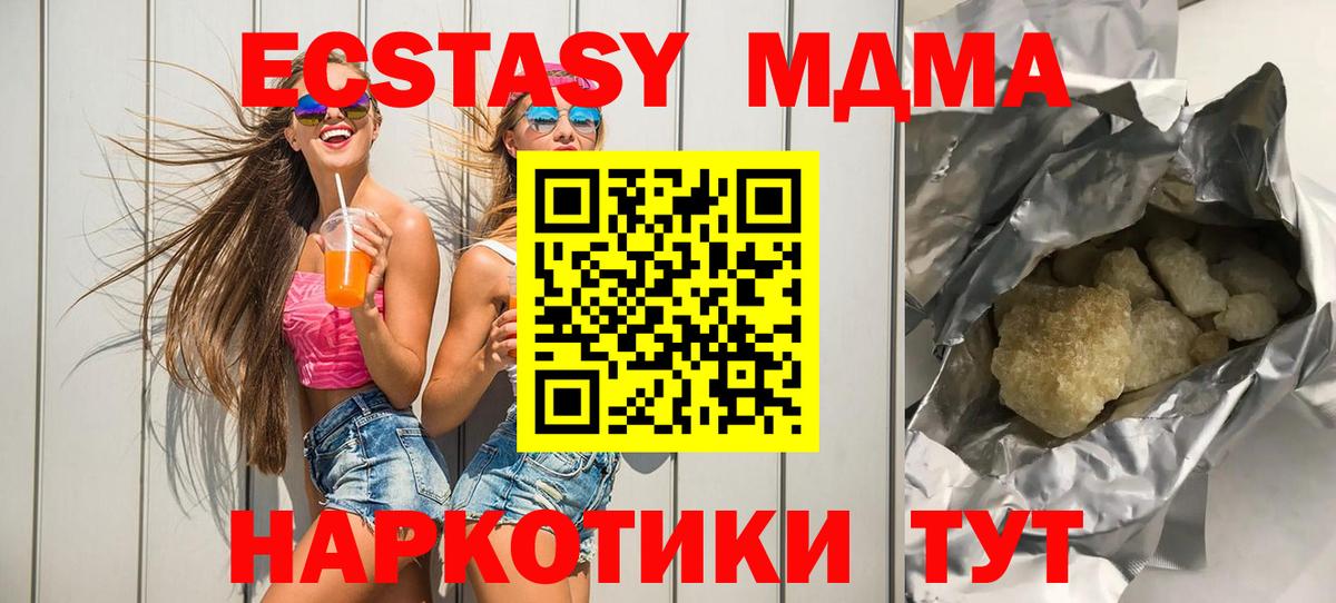 Аксай  МДМА Molly  Вход с VPN 