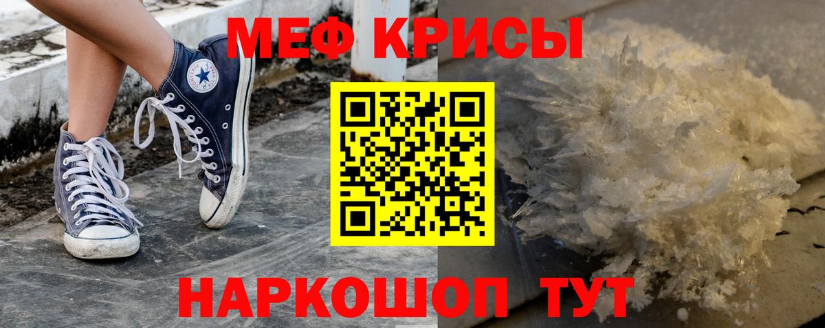 Меф мука  МЕФ  Меф  Вход с VPN  Аксай  Мефедрон VHQ 
