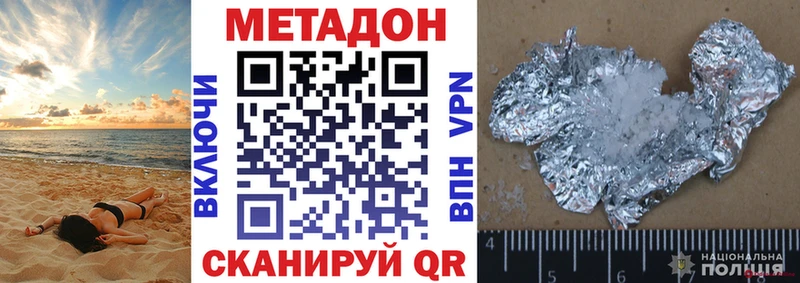 цены наркотик  Аксай  Метадон мёд 