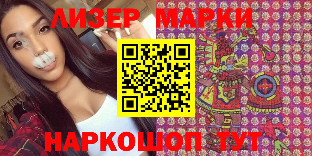 Наркотические марки 1,8мг  Вход с VPN  Марки N-bome  Аксай  Наркотические марки 1,8мг 