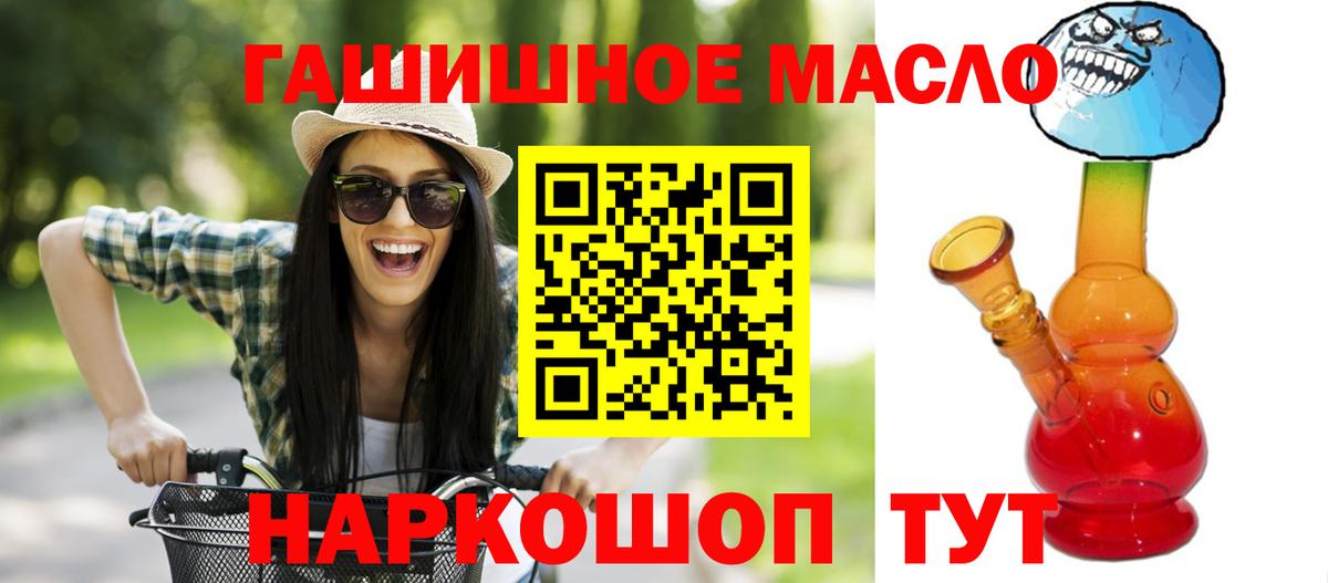 Дистиллят ТГК THC oil  купить закладку  Дистиллят ТГК THC oil  Аксай  Вход с VPN 