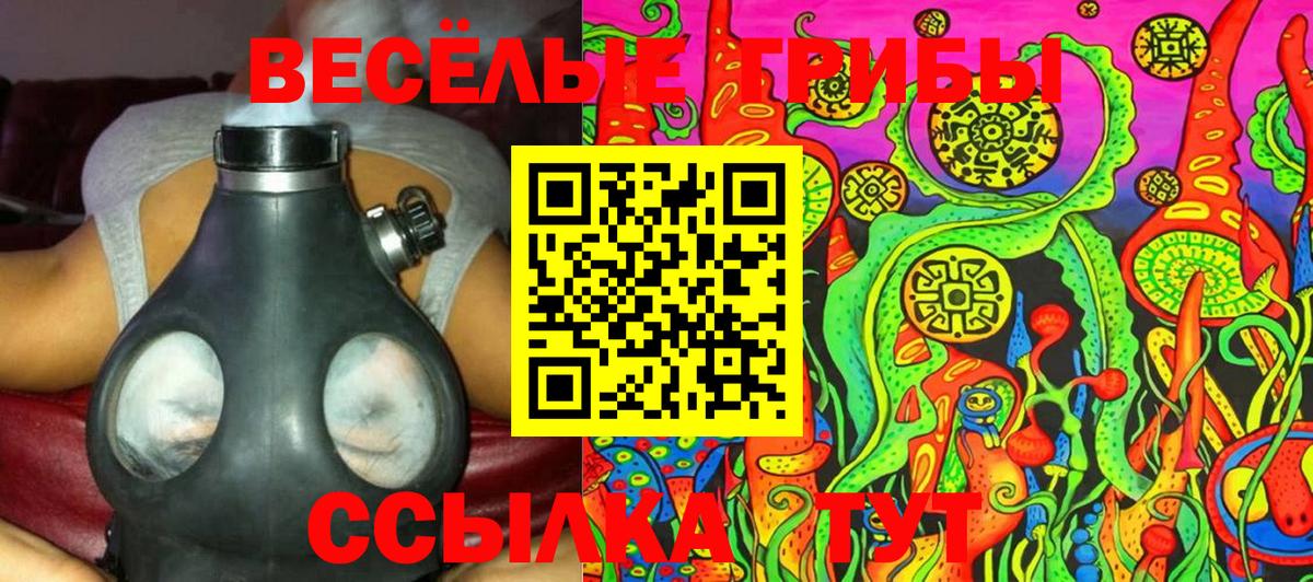 Псилоцибиновые грибы Magic Shrooms  Вход с VPN  Аксай 