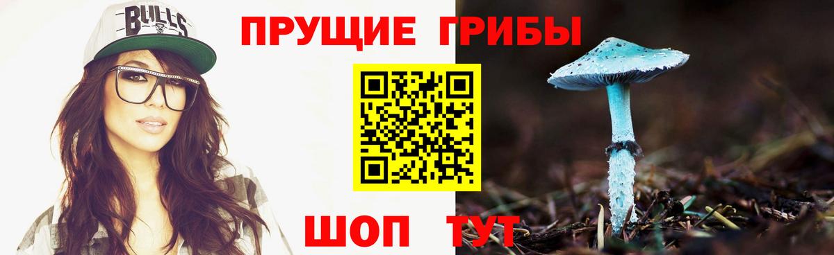 Псилоцибиновые грибы Magic Shrooms Аксай